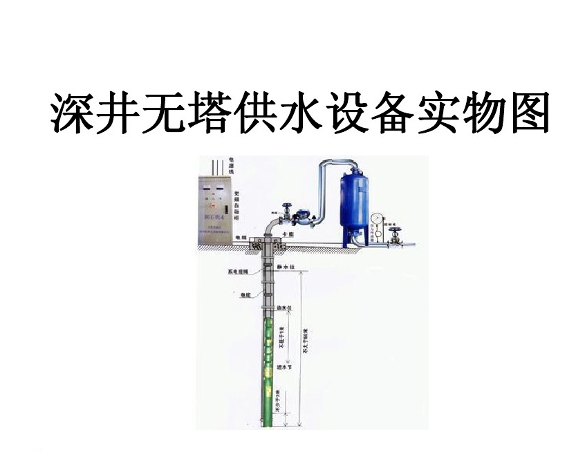 磐石市井泵无塔式供水设备